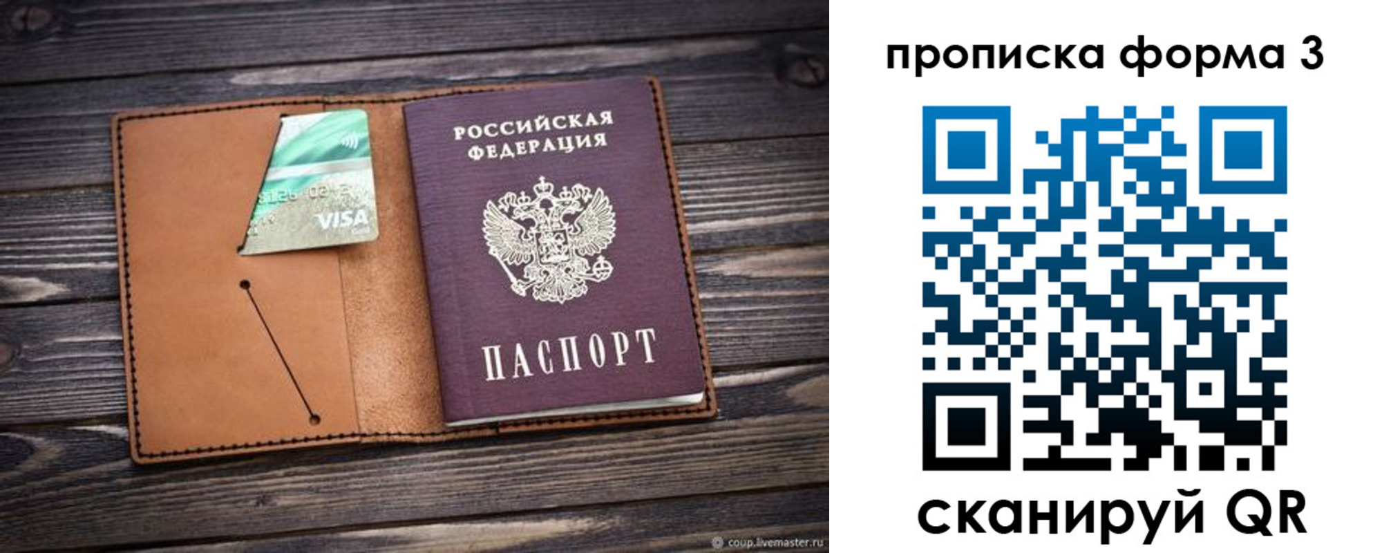 временная регистрация поиск в Тулуне