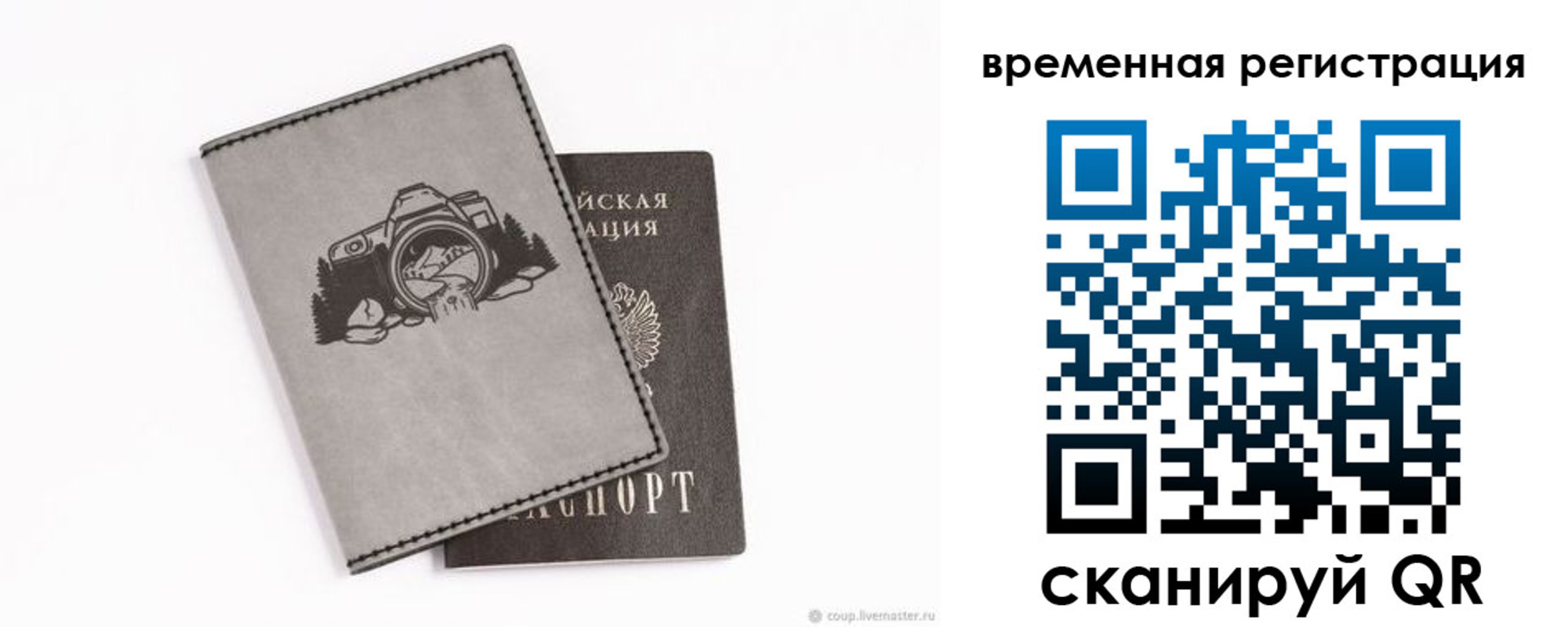 прописка от собственника в Тулуне