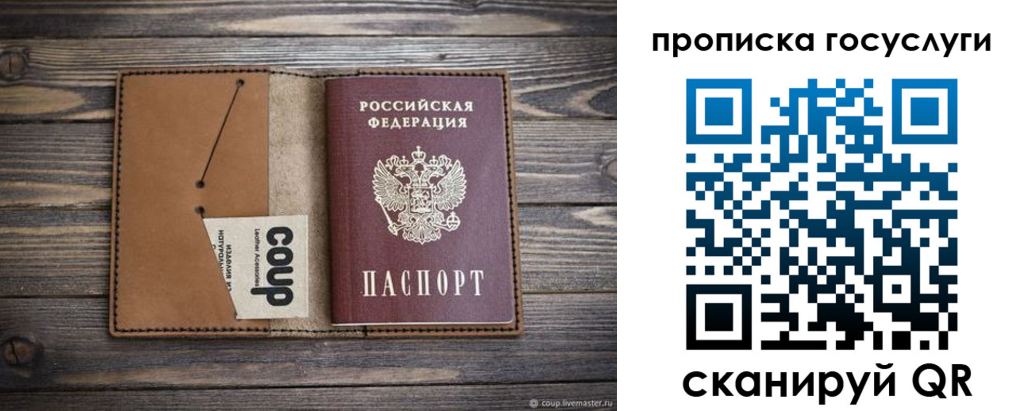 временная прописка в Тулуне