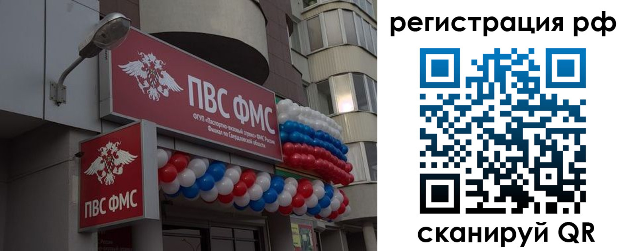 временная регистрация купить в Тулуне