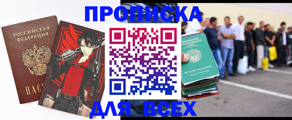 временная регистрация недорого в Тулуне