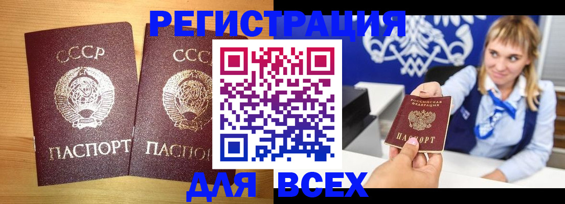 временная регистрация гарантия в Тулуне