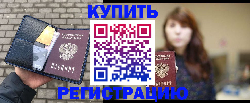 регистрация для дет. сада в Тулуне