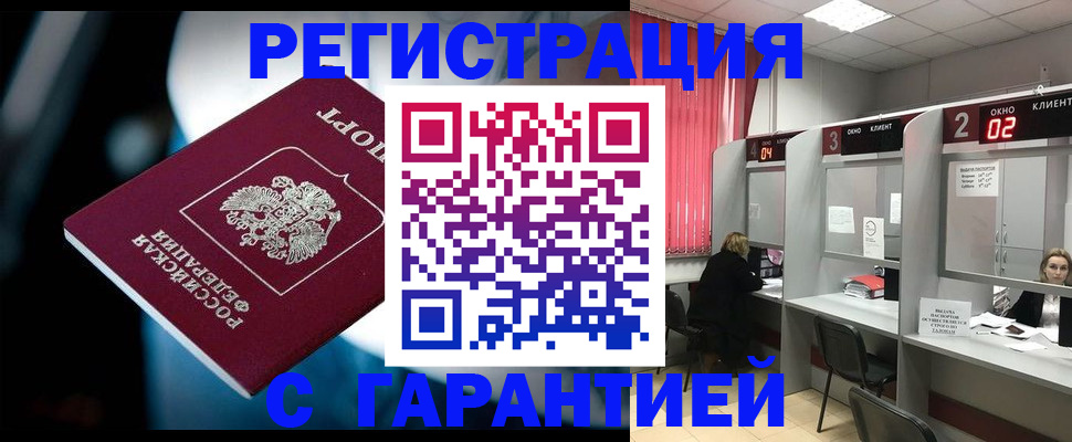 купить прописку в Тулуне