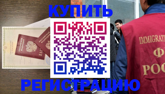 прописка для школы в Тулуне