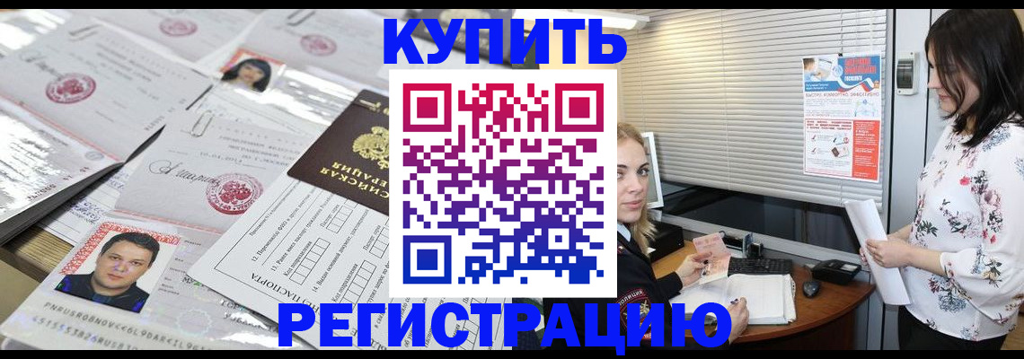 временная регистрация адрес в Тулуне