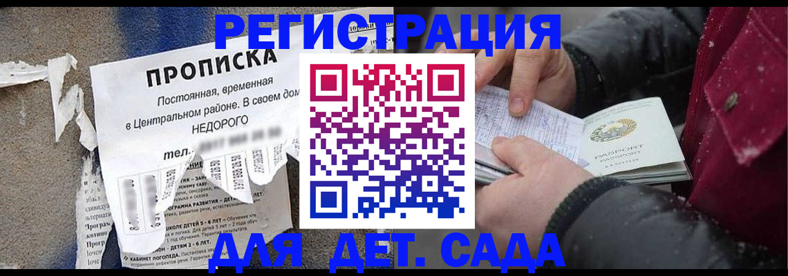 прописка от собственника в Тулуне