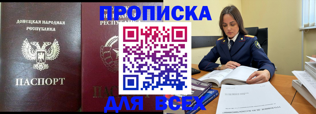 временная регистрация для школы в Тулуне